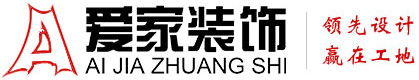 少妇插骚逼铜陵爱家装饰有限公司官网